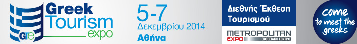 GreekTourismoExpo2014
